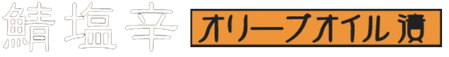 松田十郎商店